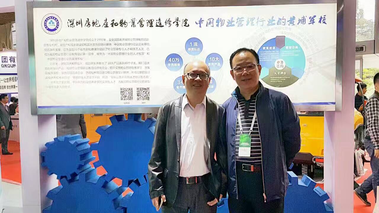 首届物业管理产业博览会在广州隆重开幕图四