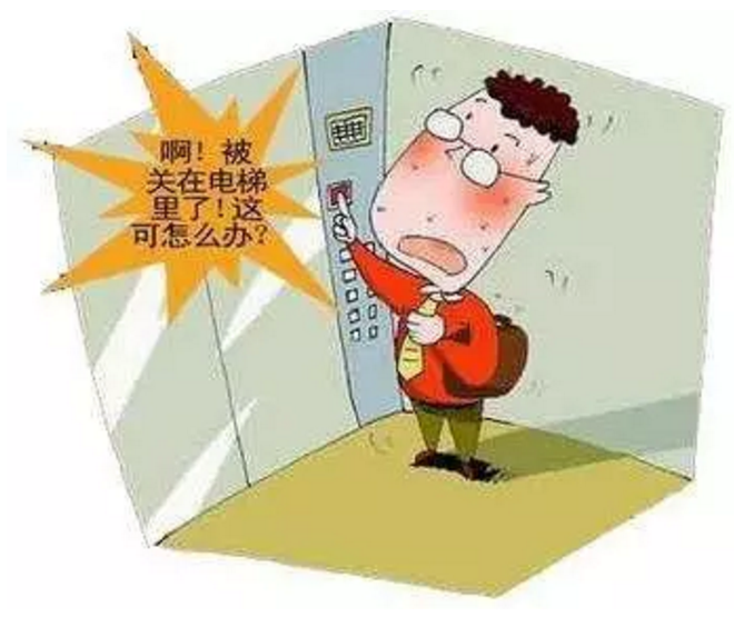 物业管理案例分析:电梯发生故障 如何妥善处理
