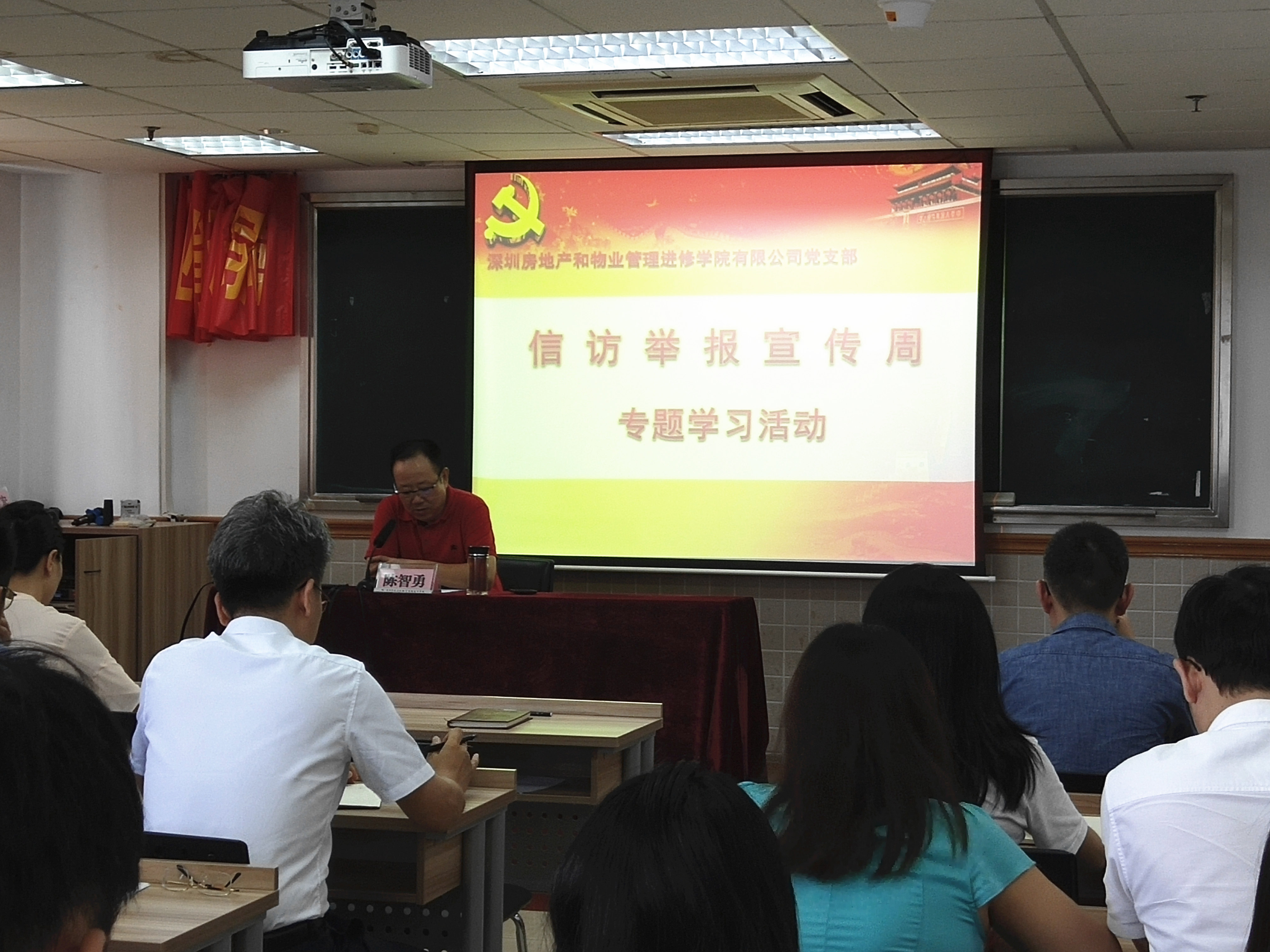 学院书记兼副院长陈智勇开展信访举报宣传专题学习活动
