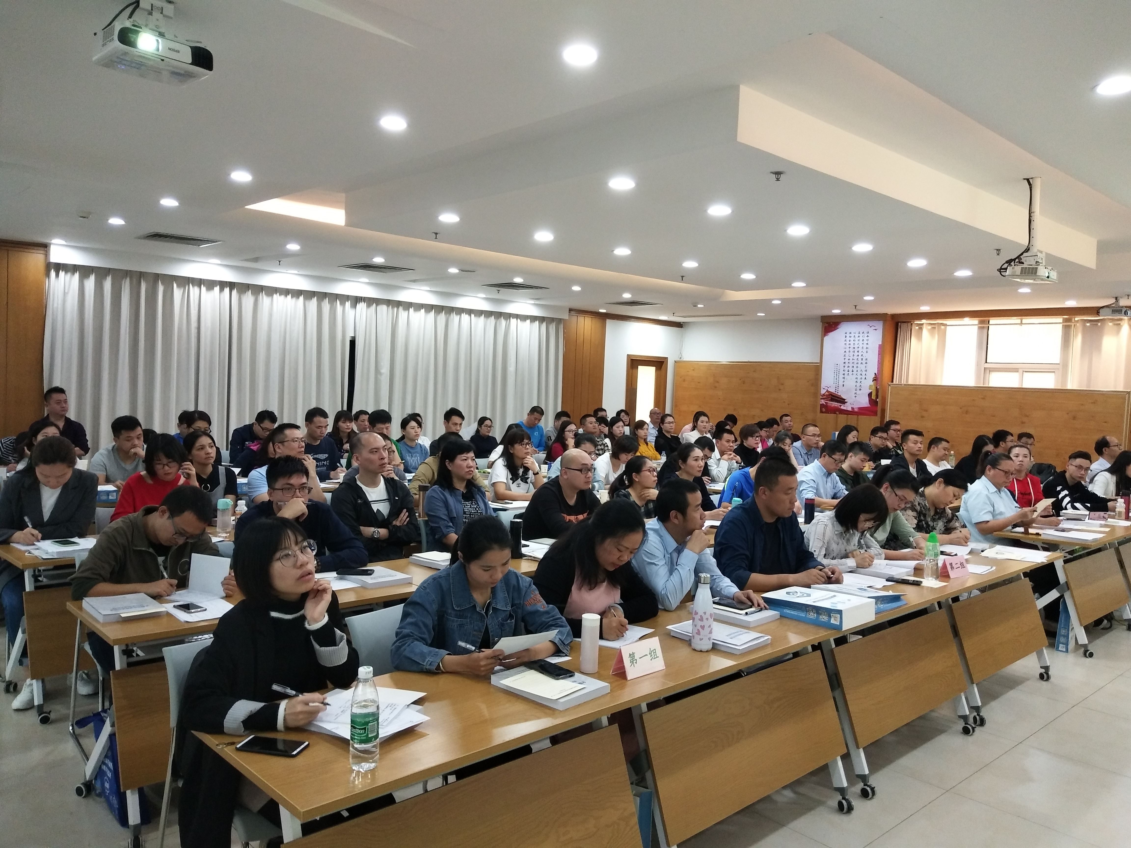 广东省物业管理项目经理执业技能培训(广州三期)班正式开班