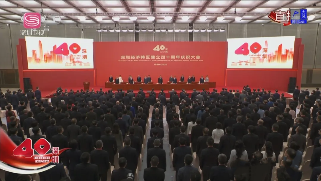【深圳房管学院师生齐聚热烈祝贺深圳特区40周年生日快乐!】