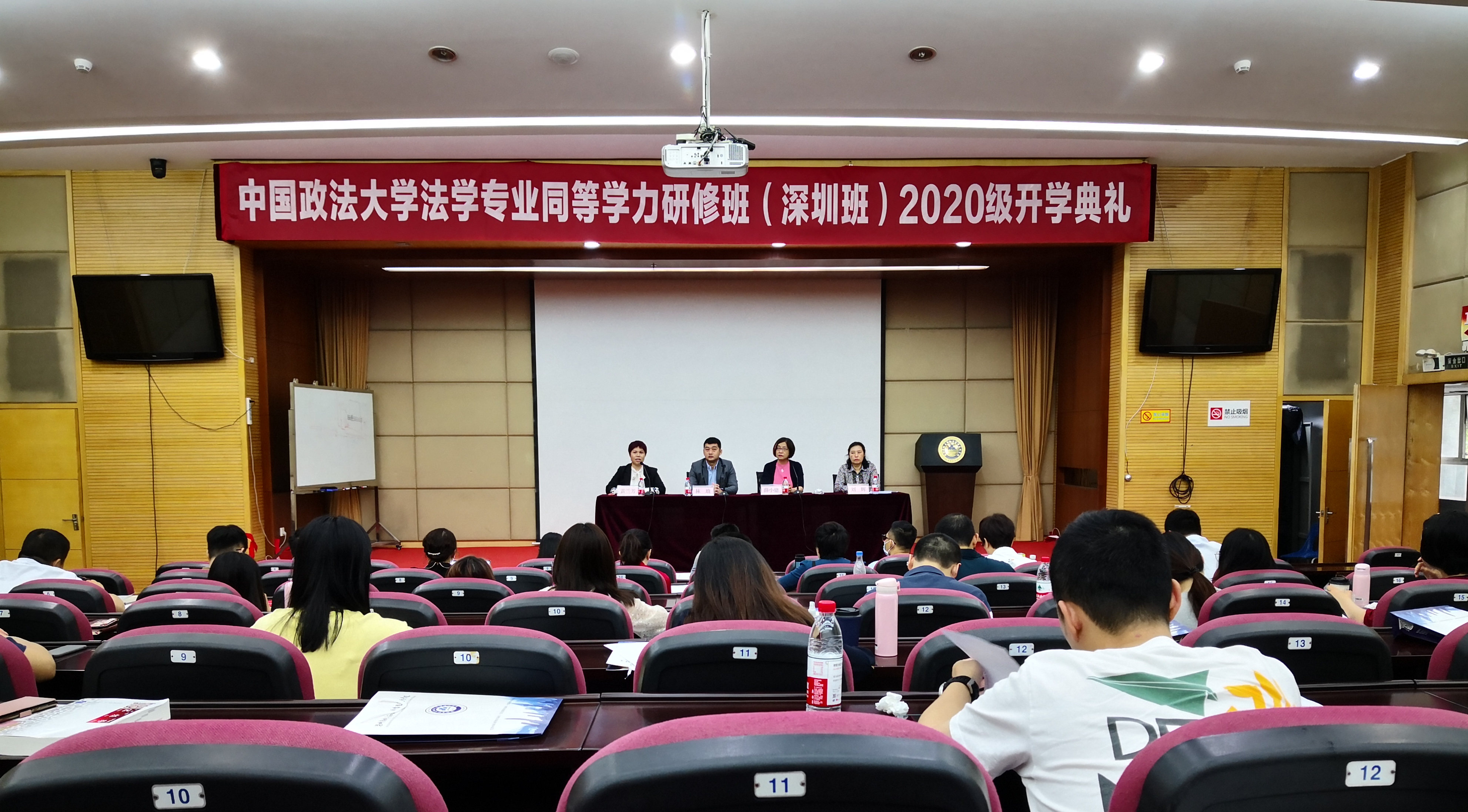 中国政法大学法学专业开学典礼