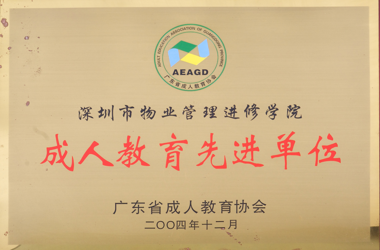 中国成人教诲
协会官网（中国成人教诲
协会官网证书含金量）