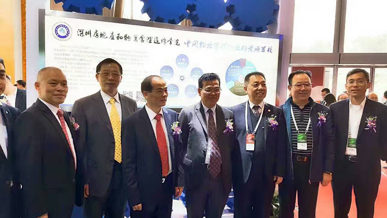 首届物业管理产业博览会在广州隆重开幕图一