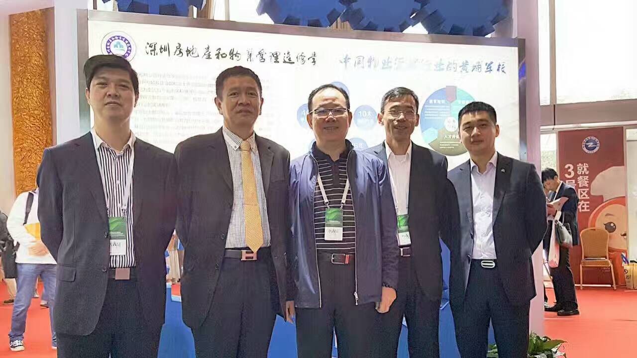 首届物业管理产业博览会在广州隆重开幕图二