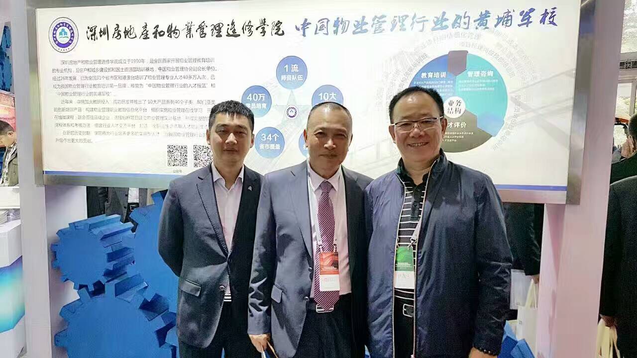 首届物业管理产业博览会在广州隆重开幕图五