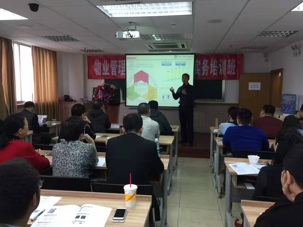 物业管理市场策略与招投标实务培训班在深圳物管学院开学