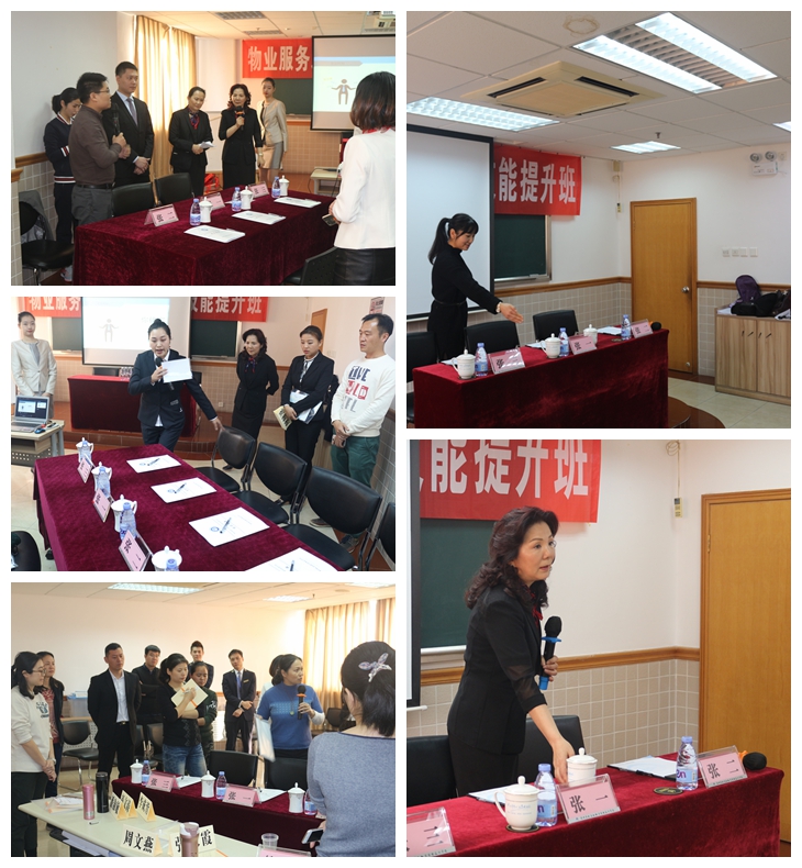 物业会务服务分组演说及布置会场方案