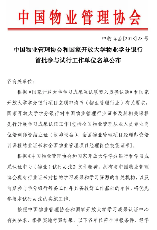 附件1.png