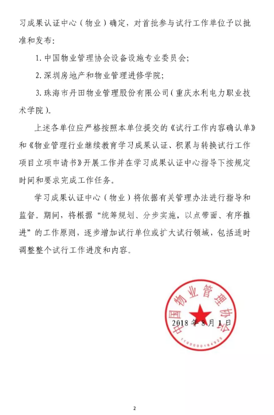 附件2.png