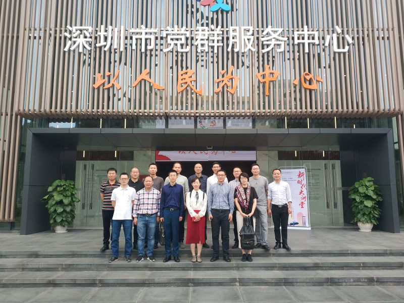 党建创新工作专题培训班合影