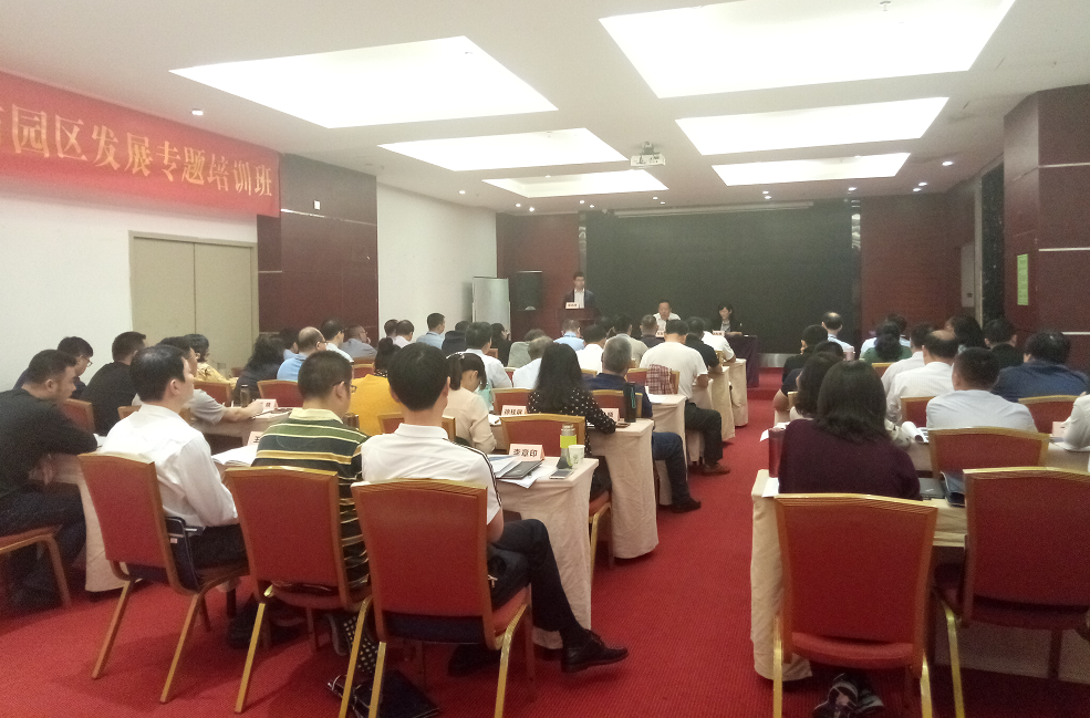荣老师在青岛前湾保税港区经济管理与园区发展专题培训班讲话
