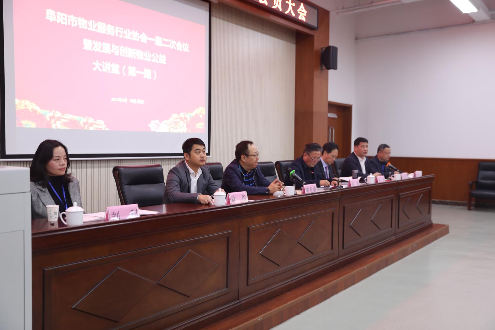 大会现场主席台