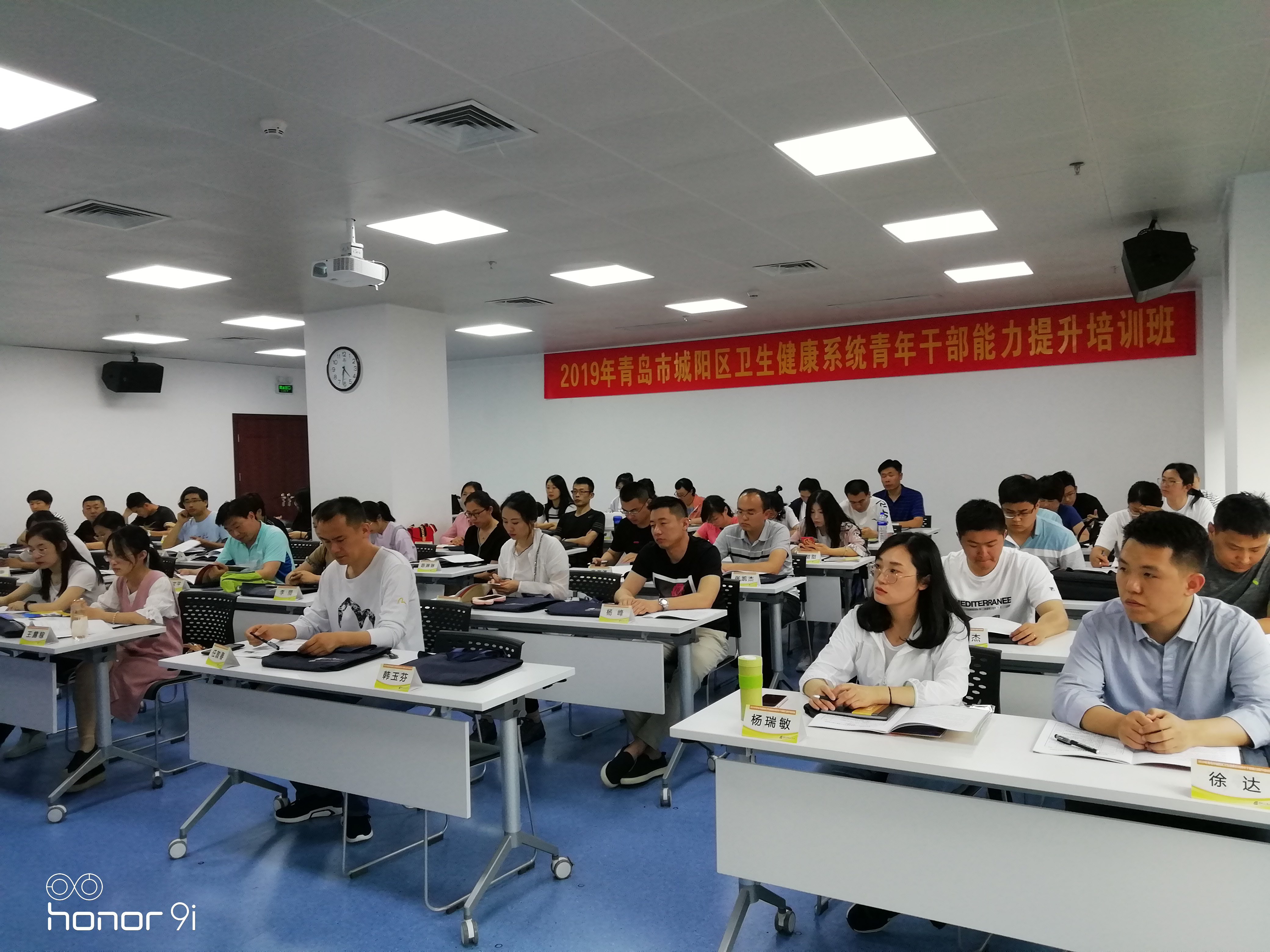 2019年青岛市城阳区卫生健康系统青年干部能力提升培训班学员认真听讲中