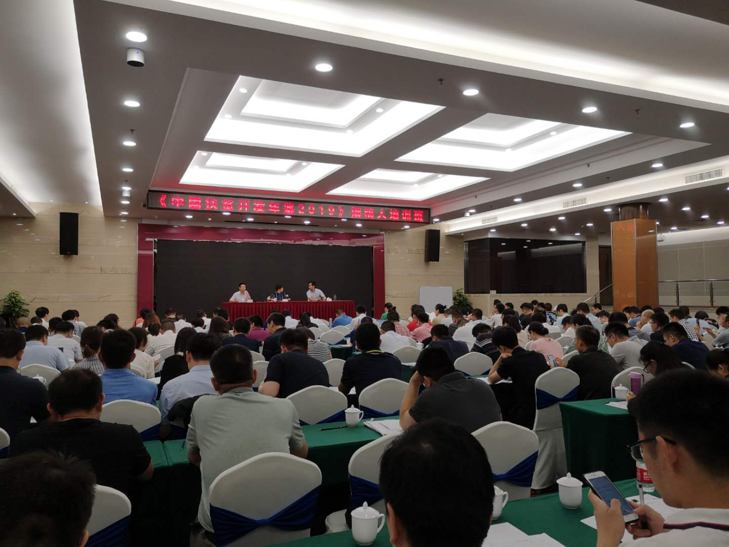 中国扶贫开发年鉴2019撰稿人培训班学习现场