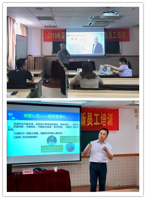 2019年深圳市不动产登记中心新员工培训班开班典礼