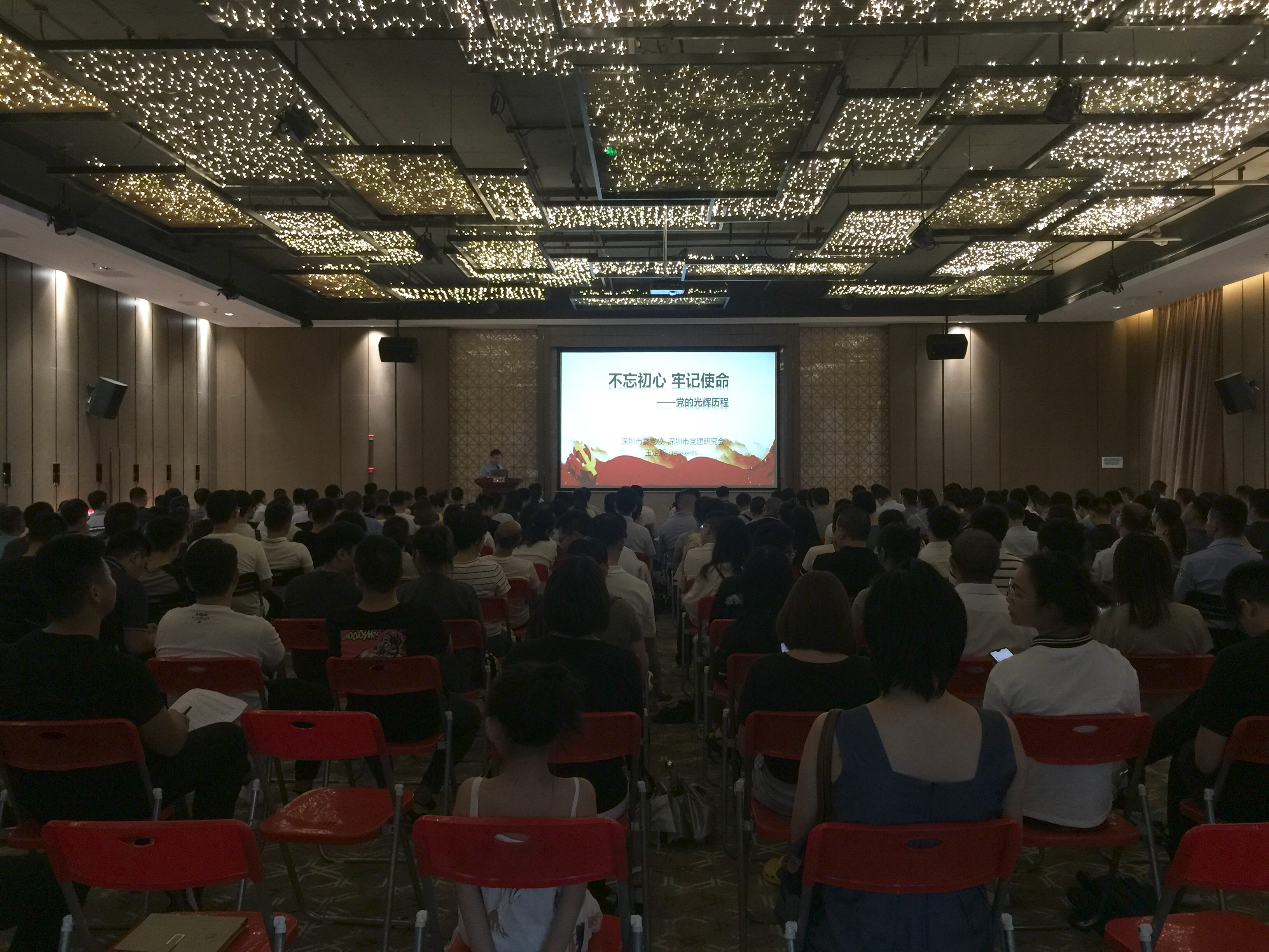 2019年大浪街道干部素质能力提升开班仪式