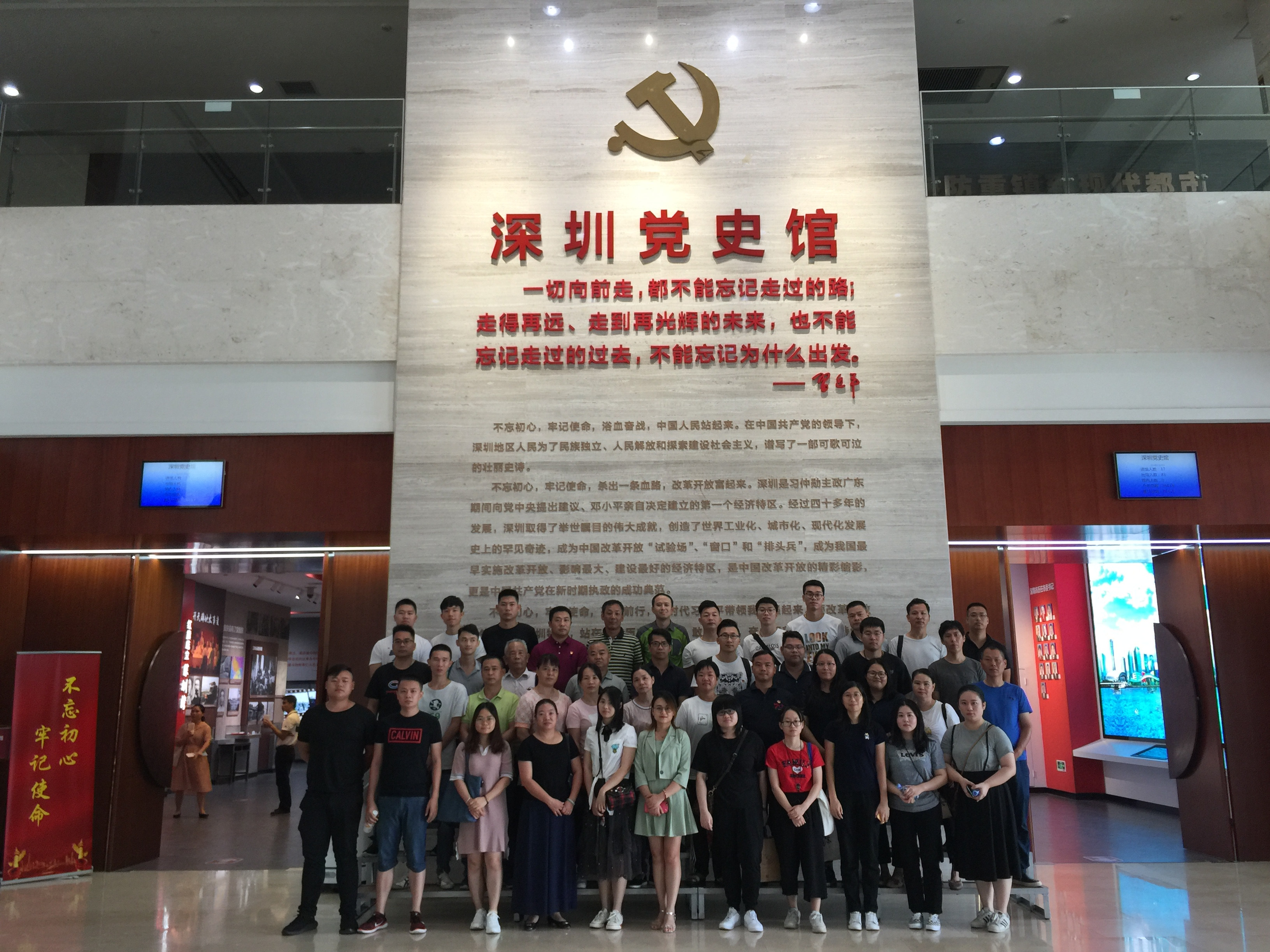 赴“不忘初心，牢记使命”主题教育重要基地第一批人合影留念