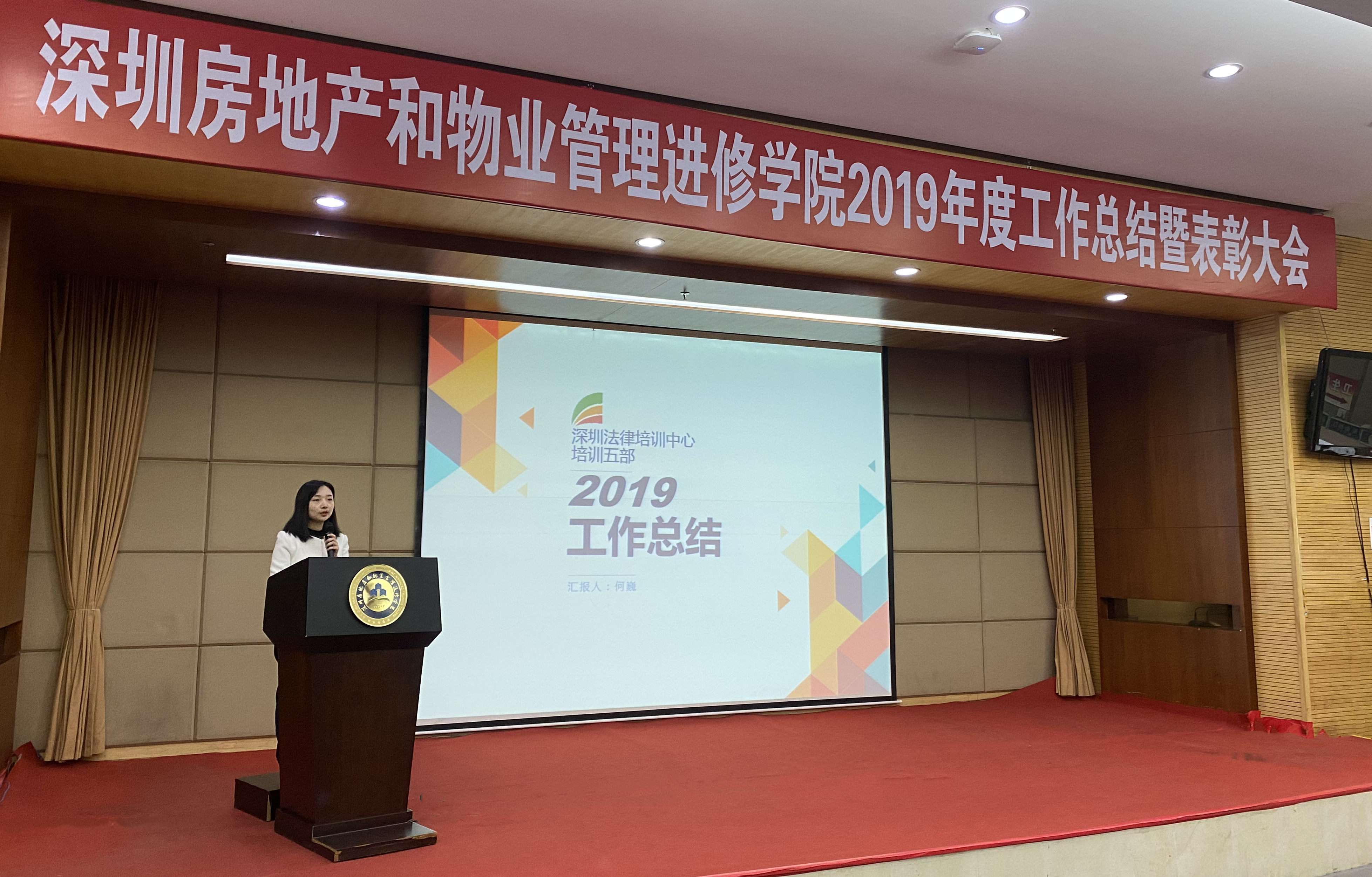 培训五部部长何巍做2019年度工作总结及2020工作计划.jpg