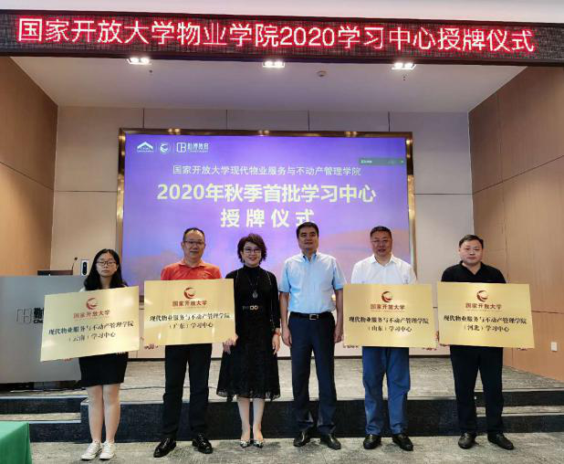 深圳房管学院书记兼副院长陈智勇先生代表学院上台接受授牌