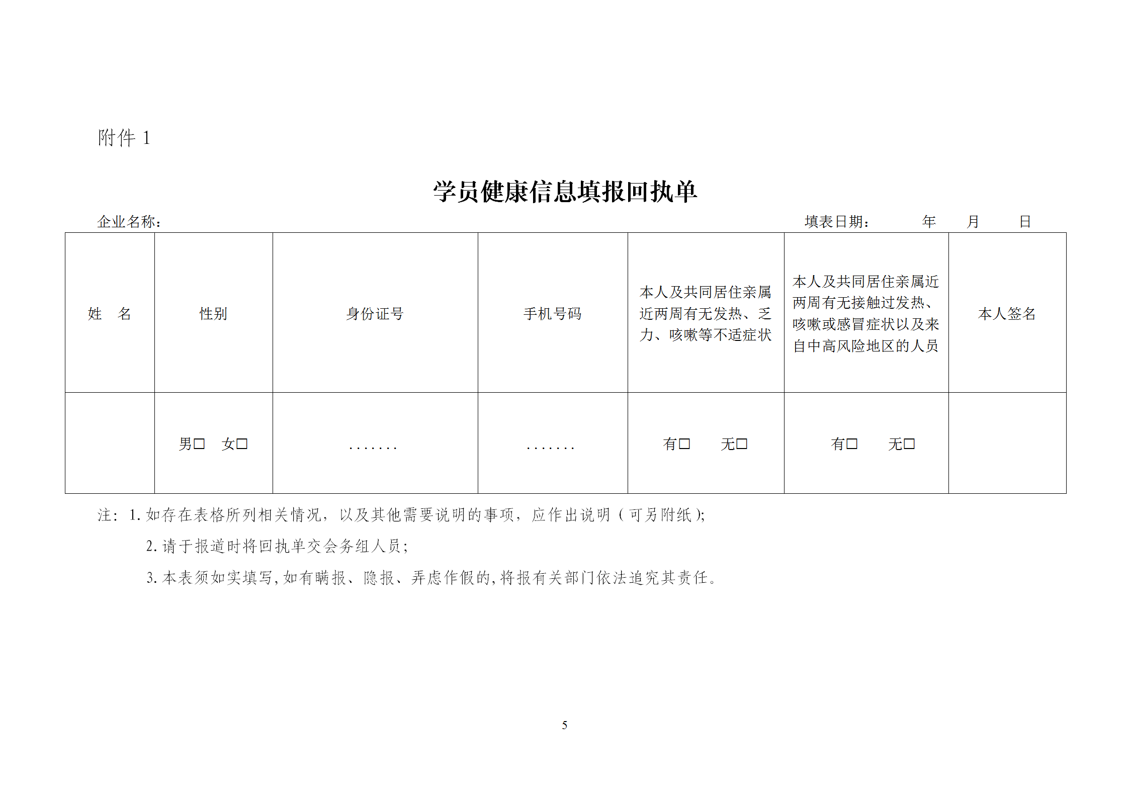 2020【中物协培训中心】物业管理项目经理岗位技能培训（深圳）班(9.2)+-发中物协稿(修改版)_05.png