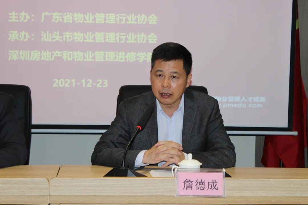 汕头市住房和城乡建设局物业科科长詹德成