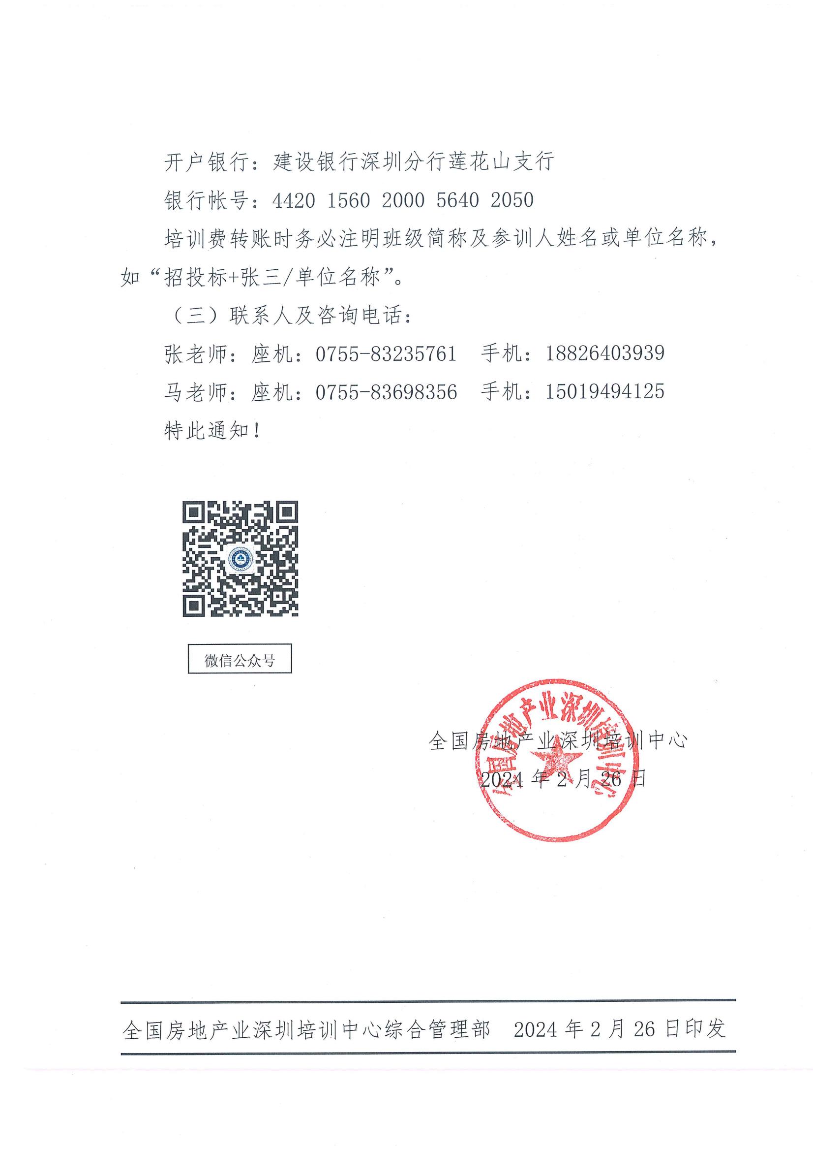 物业招投标_04.jpg
