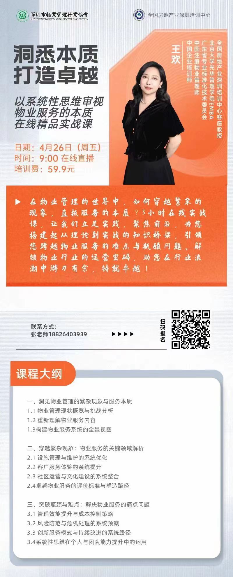 物业服务瓶颈与难点.jpg